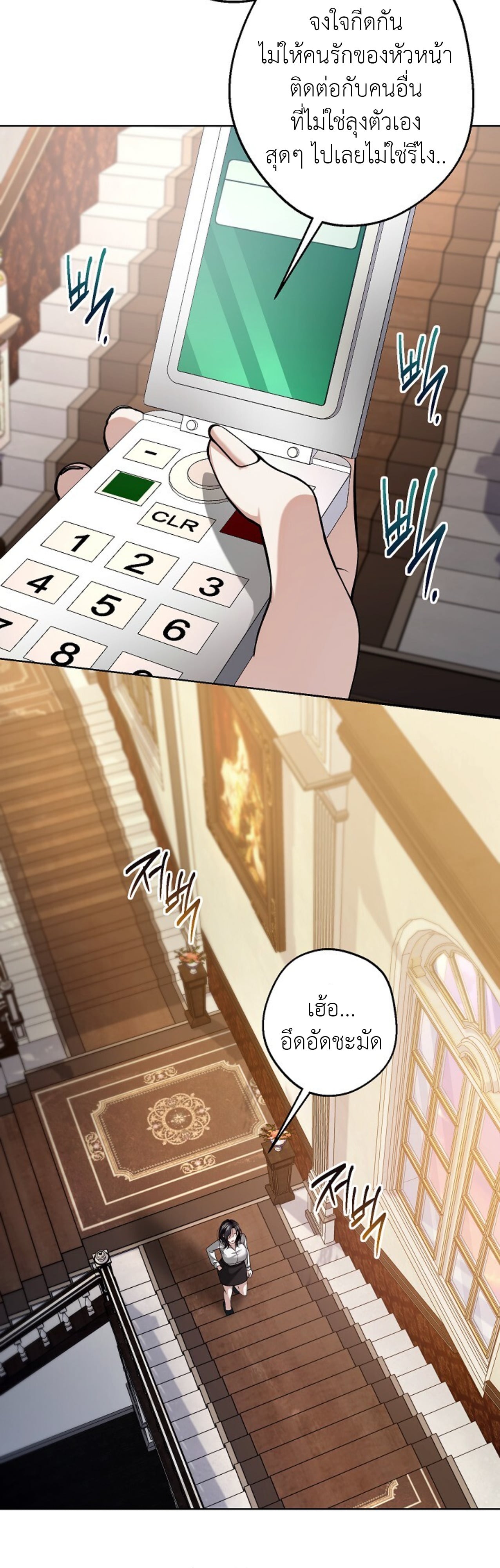 [แซลมอน] โซลสทิส: เกมรักทวิกาล (Solstice) ตอนที่ 14 - รูปที่ 2